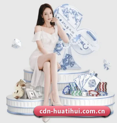 华体会体育官网的方向 - 长期内容价值积累